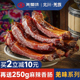 羌蜀味腊排骨北川高山羌味腊肉农家自制烟熏四川风干精排特色腊味