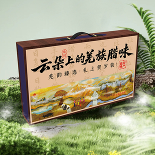 羌蜀味羌韵臻选腊味2340g四川特产传统工艺腊肉腊肠年货节日送礼