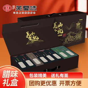 羌蜀味 羌山云礼礼盒3880g四川特产腊肉年货节团购大礼包节日送礼