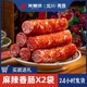 羌蜀味 麻辣香肠2斤装 四川特产腊肉腊肠农家自制柴火烟熏特色腊味
