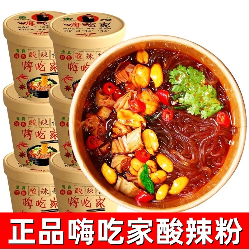 嗨吃家酸辣粉桶装重庆正宗泡面