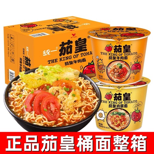 茄皇12桶番茄牛肉面泡面桶装