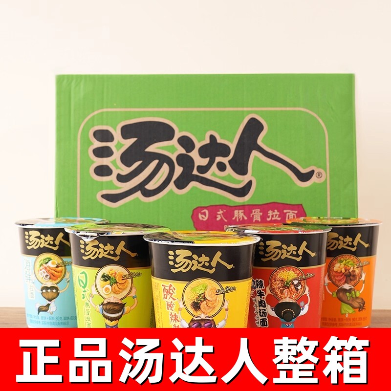 汤达人方便面整箱批发
