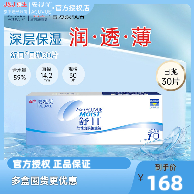 高效保湿  防紫外线