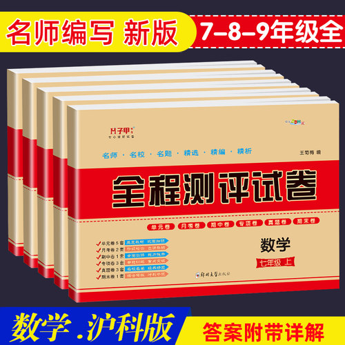 2026新版，配套新改版后教材