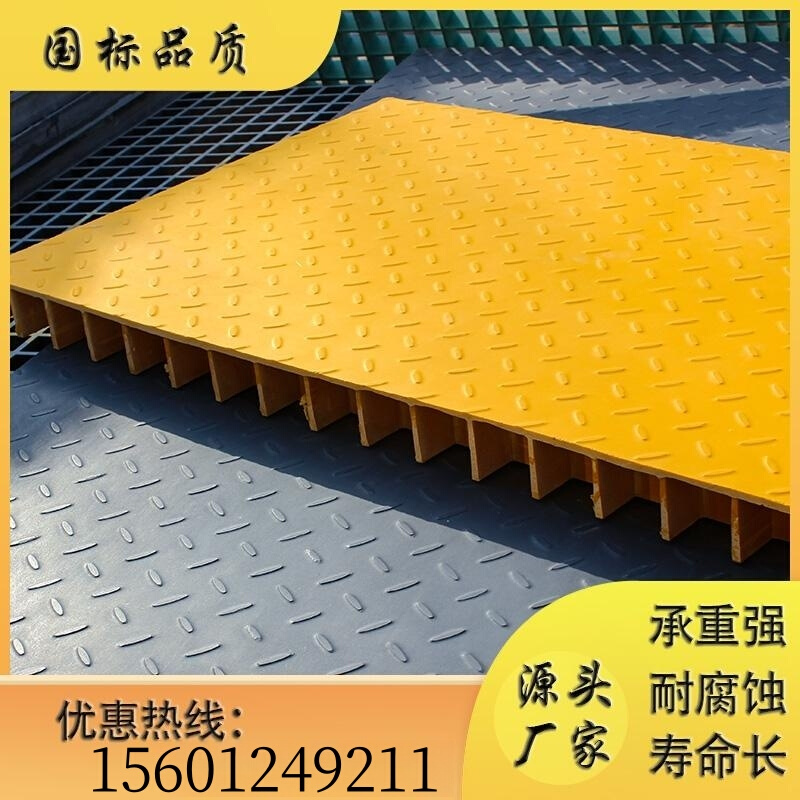 玻璃钢格栅盖板电缆井沟排水沟污水池地沟花纹防滑密封复合盖板