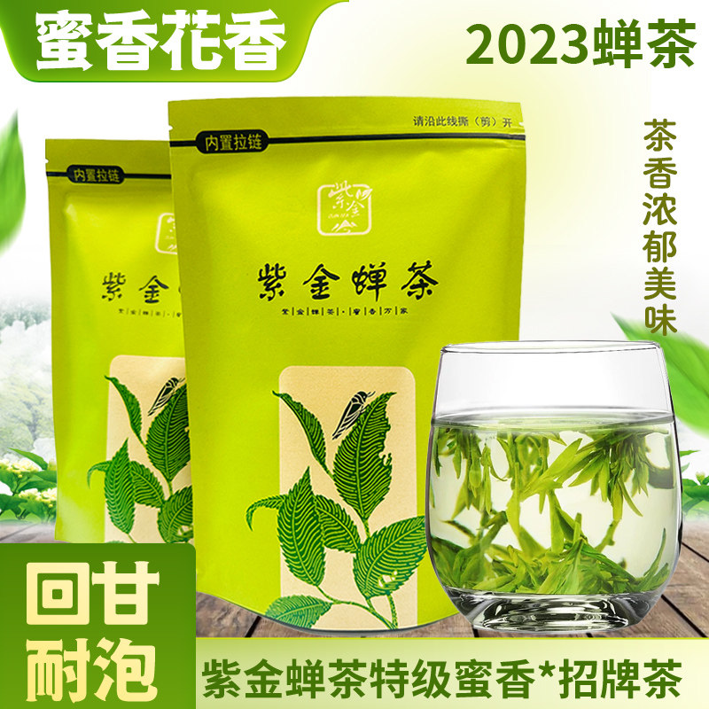 河源茶叶紫金蝉茶蜜味客家高山绿茶花香虫咬茶螅茶禾黄紫金龙窝茶