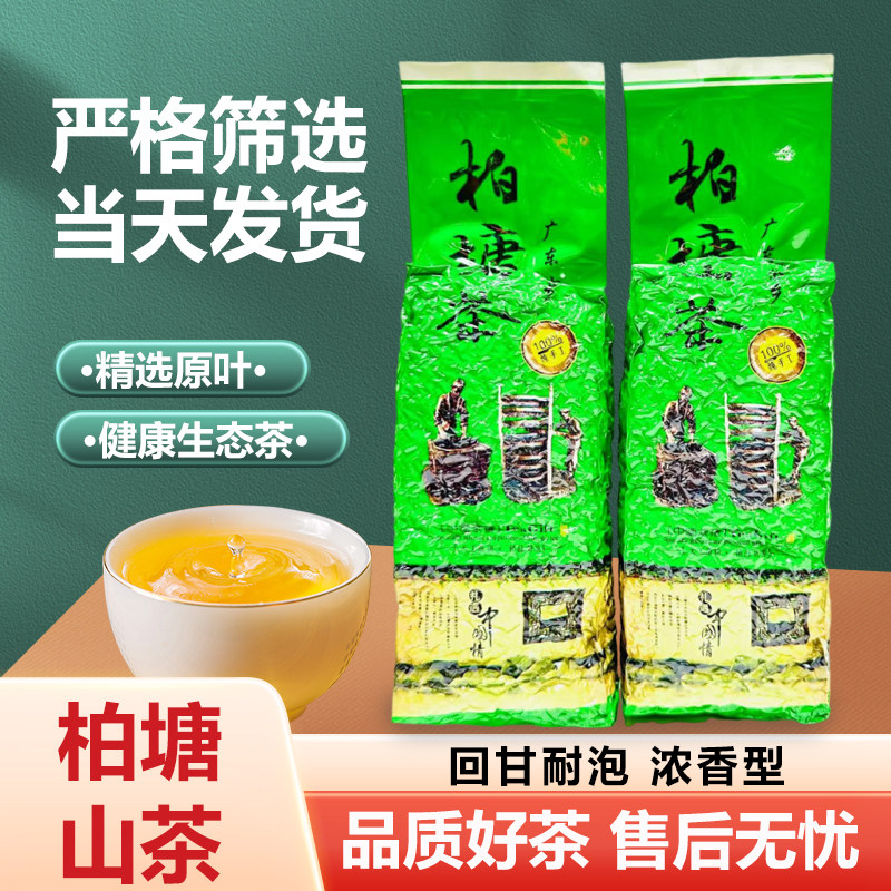2024年新茶特级黄金芽绿茶礼盒装