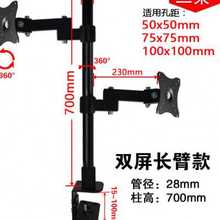 三策电脑显示器支架双屏桌面自由升降液晶多屏拼接万向旋转底座