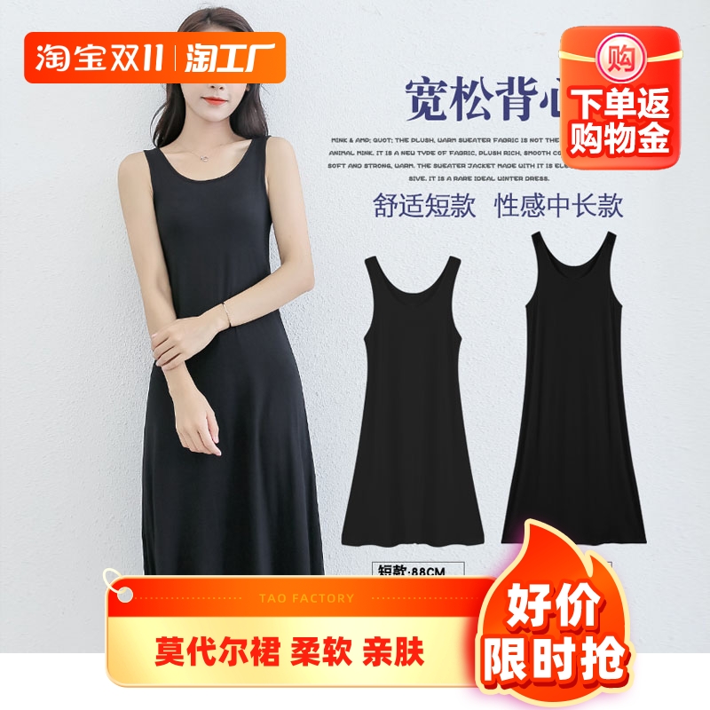 吊带裙女宽松内搭衬裙夏季大码打底裙内穿中长款莫代尔背心裙打底