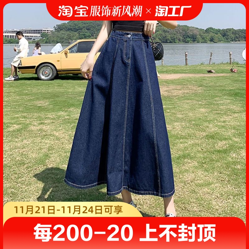 2023春秋新款半身裙女长裙中长款牛仔裙百褶高腰裙子a字伞裙半裙