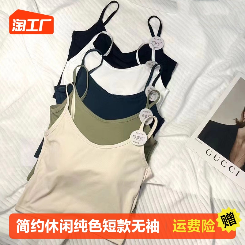 简约休闲纯色短款无袖内搭时尚韩版修身吊带背心百搭夏季女装上衣