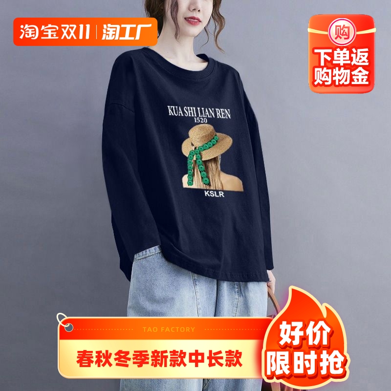 纯棉长袖t恤女打底衫春秋冬季新款韩版中长款宽松大码百搭上衣潮