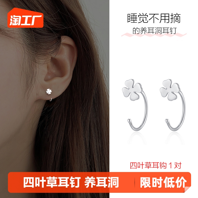 四叶草耳钉女2022年新款潮简约小巧花朵耳钩ins设计感养耳洞耳环