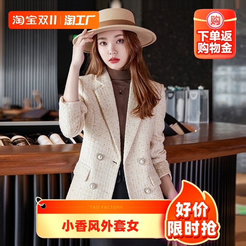 小香风外套女秋装2023新款春秋气质名媛高级感格子休闲小西装上衣