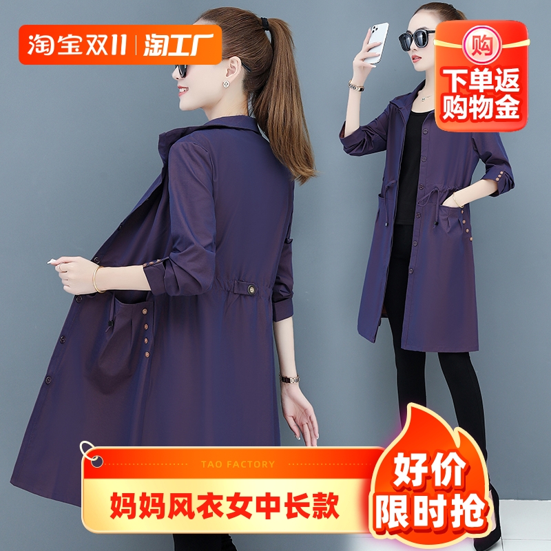 妈妈风衣女中长款秋装外套新款洋气40岁50中年中老年女装春秋上衣