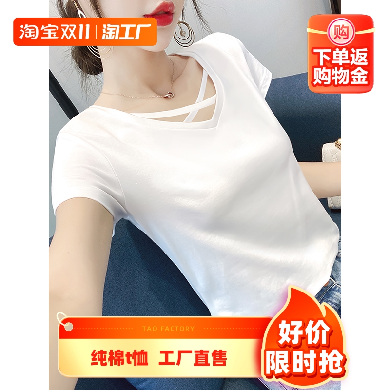 夏季白色t恤女短袖v领交叉修身纯棉打底衫2023年新款百搭半袖上衣