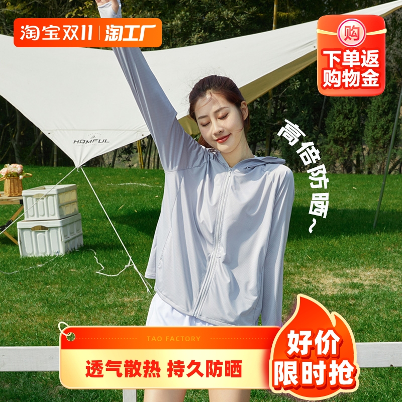 防晒衣女夏薄款宽松防紫外线透气连帽披肩衫开车骑行防晒服外套