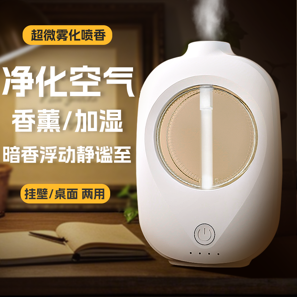 香薰机自动喷香精油雾化充电新款高端扩香家用持久卫生间厕所除臭,生活电器,香薰机/多功能香氛机/自动加香机,淘宝优惠券,粉丝福利购,淘宝优惠卷
