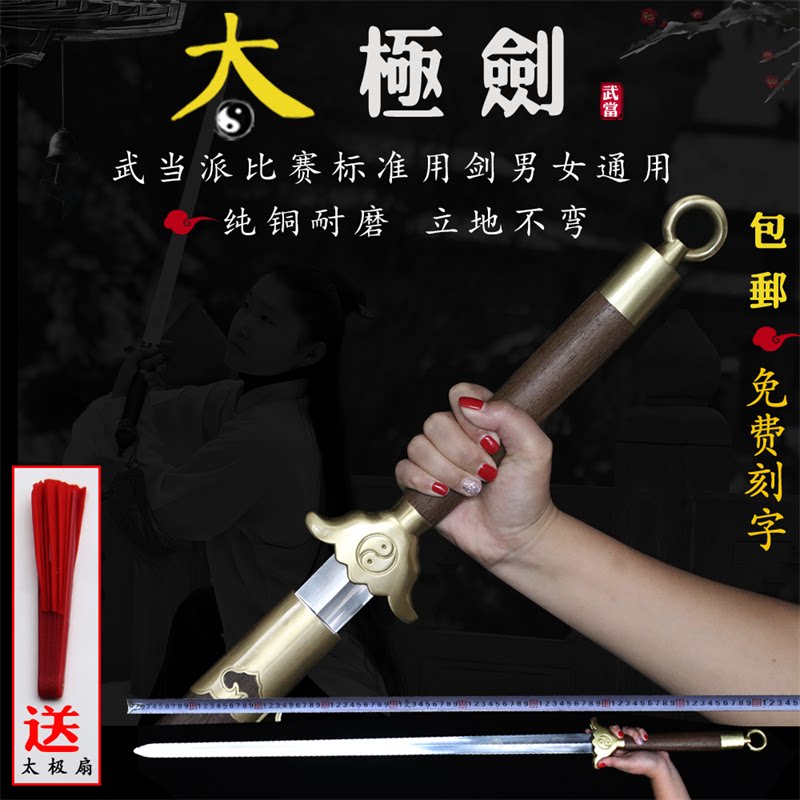 武当太极剑环首武术剑立地不弯不锈钢晨练剑半软半硬陈师行未开刃