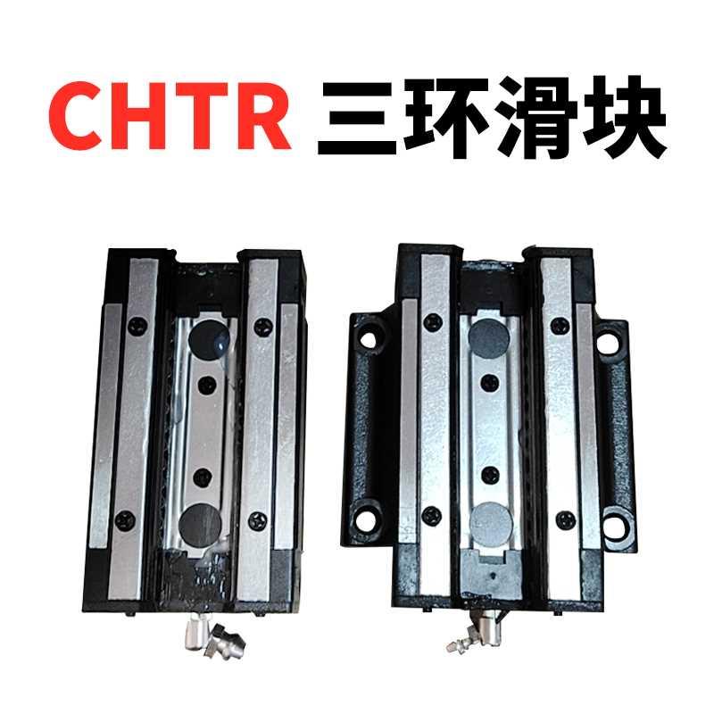 GHTR三精密直线导轨滑块不锈钢轴承TRH15ATRS20AS TR环HG3AC0L BL