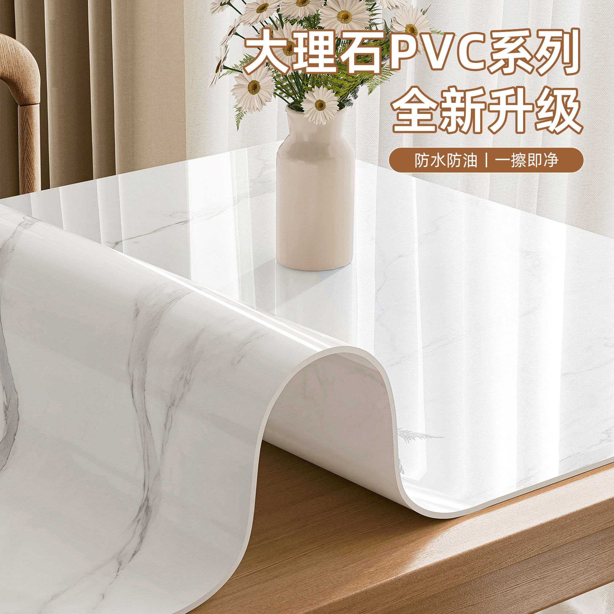 软玻璃餐桌垫防水防油防烫免洗pvc桌布高级感桌面垫茶几台保护垫,居家布艺,桌布,淘宝优惠券,粉丝福利购,淘宝优惠卷