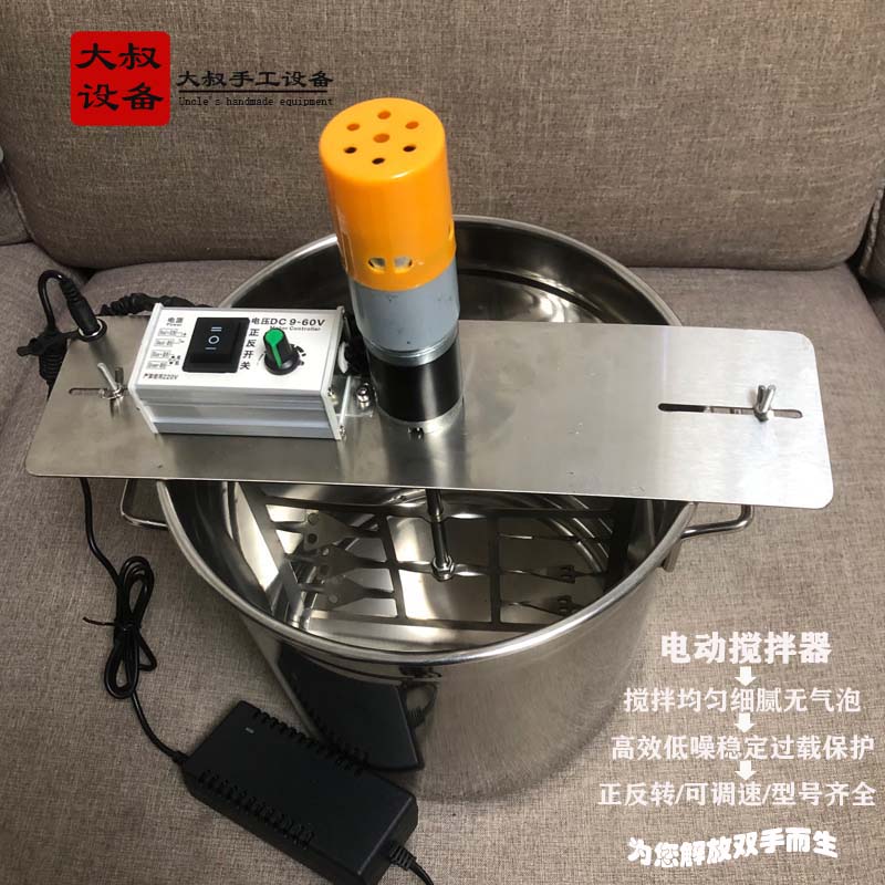 手工皂搅拌器冷制皂打皂搅皂神器