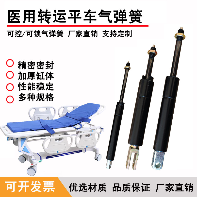 医用平车气弹簧手术医疗床液压支撑杆护理床气动救护车担架气压杆