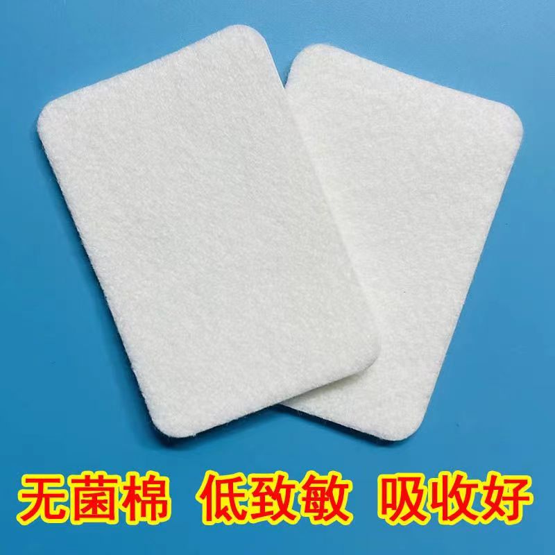 吸水棉片药棉芯药液水敷药酒贴敷药神器9*12cm*30片（厚4毫米）