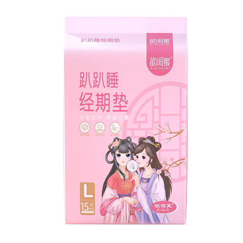 月经垫姨妈防漏经期垫