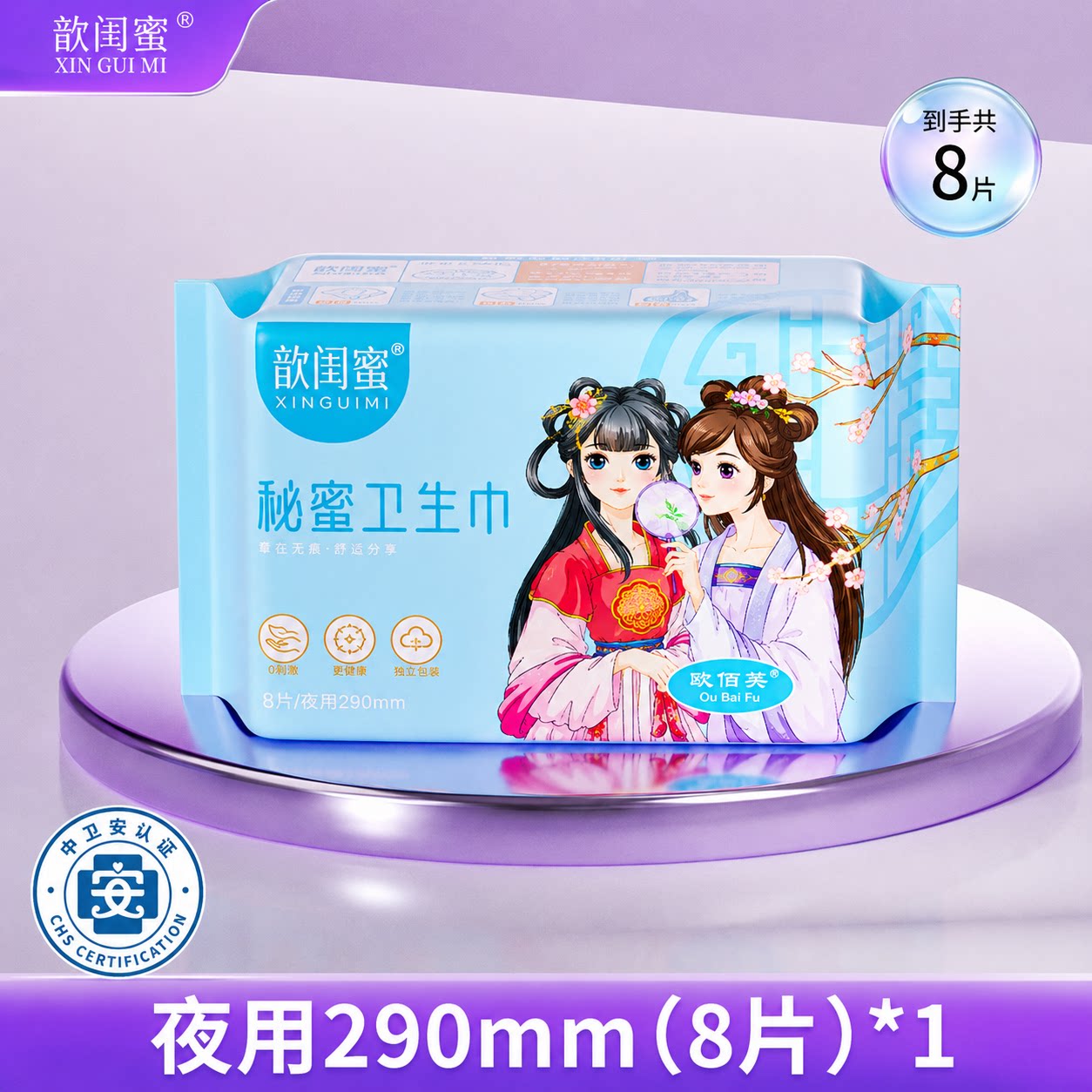 【天猫U先】卫生巾官方旗舰店正品免费试用姨妈巾特护级夜用290mm