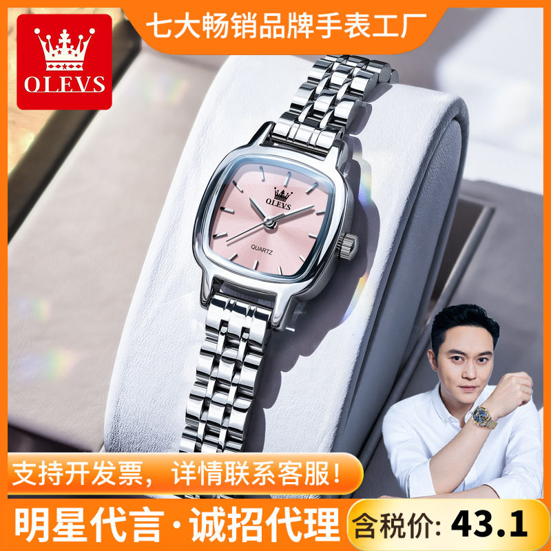 欧利时品牌手表新款小方表盘实心钢带石英表防水夜光女士手表女表