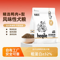 和其乐白包全价犬粮无谷低敏鸭肉梨高肉适口金毛萨摩全品种犬通用