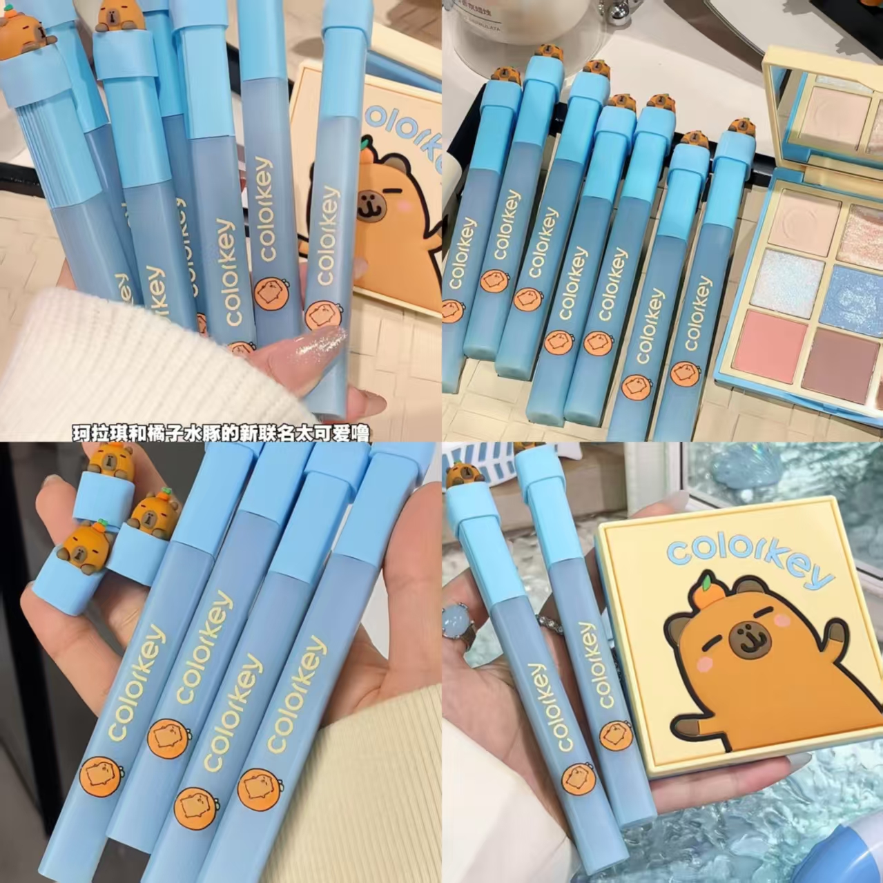卡皮巴拉全系列Colorkey珂拉琪