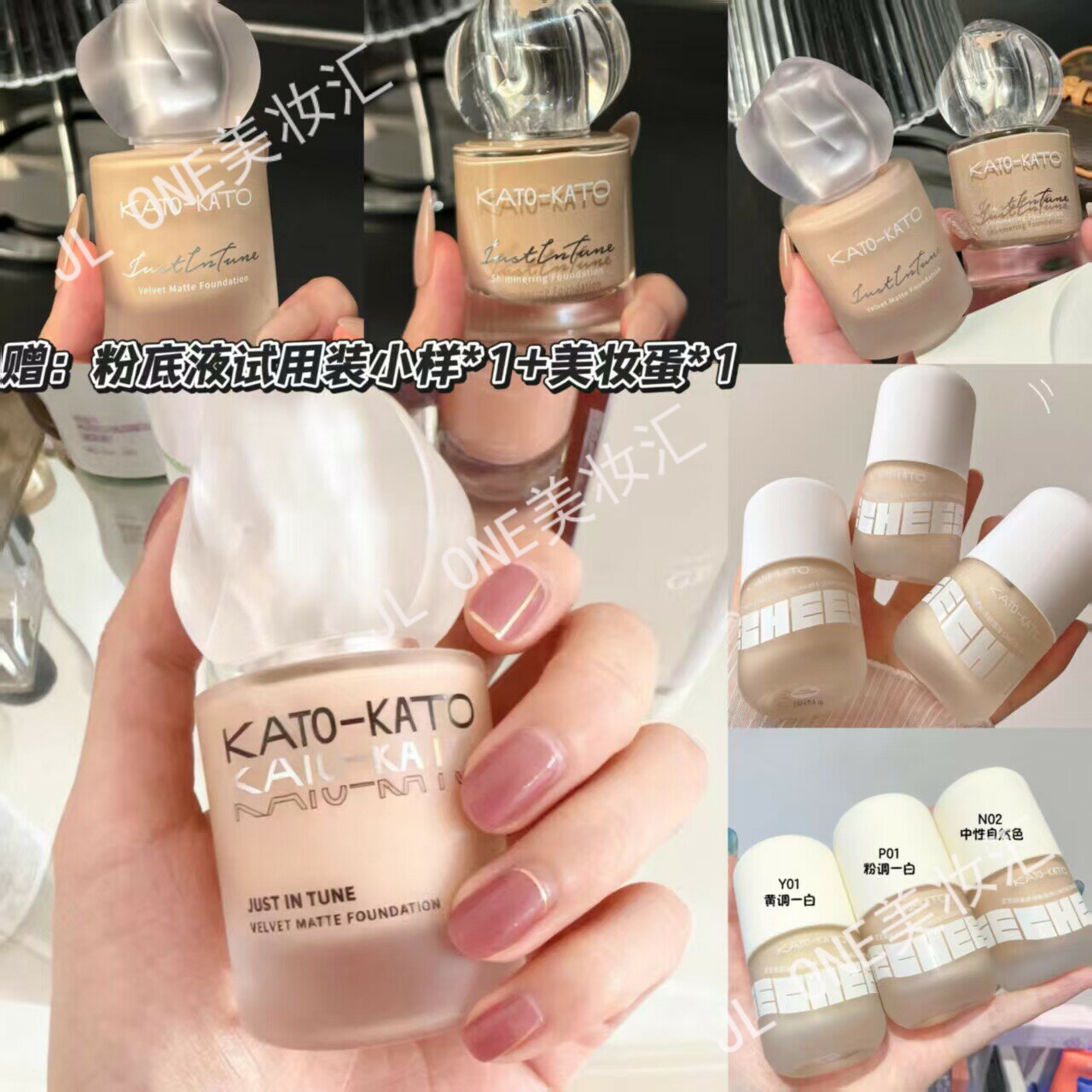 KATO恰好合拍粉底液柔雾微光持妆图片