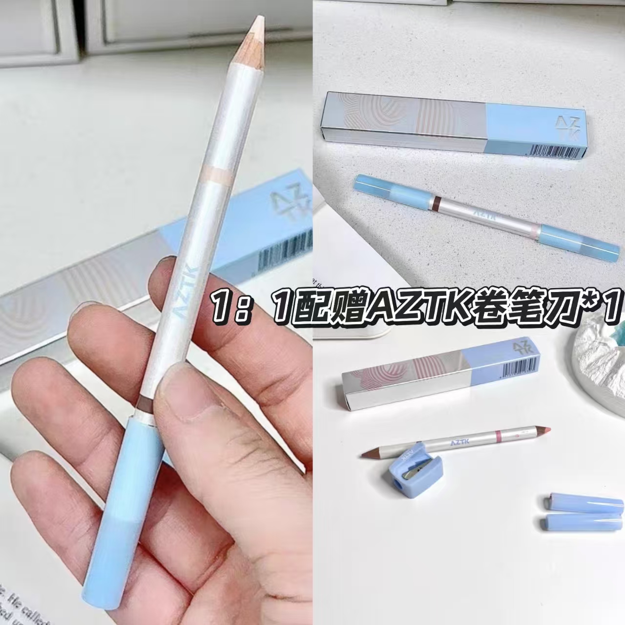 菁之灵动出彩双头多用笔卧蚕下至