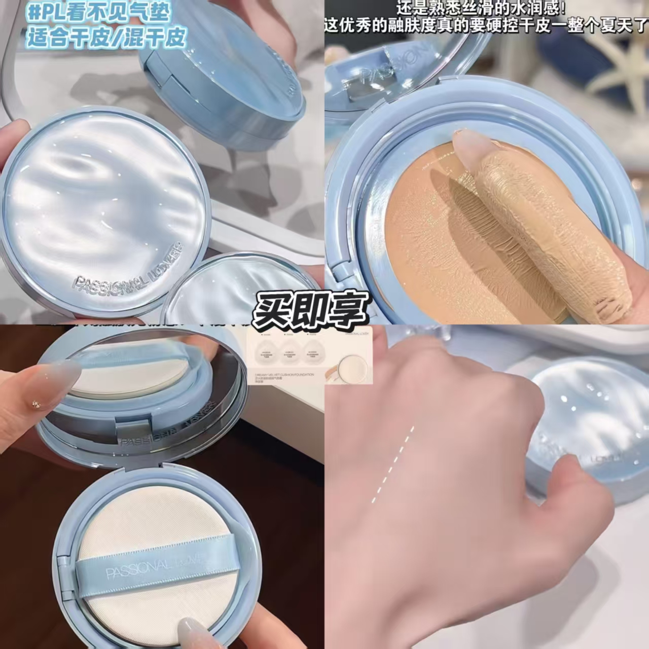 海岛限定PL看不见气垫2.0奶油肌