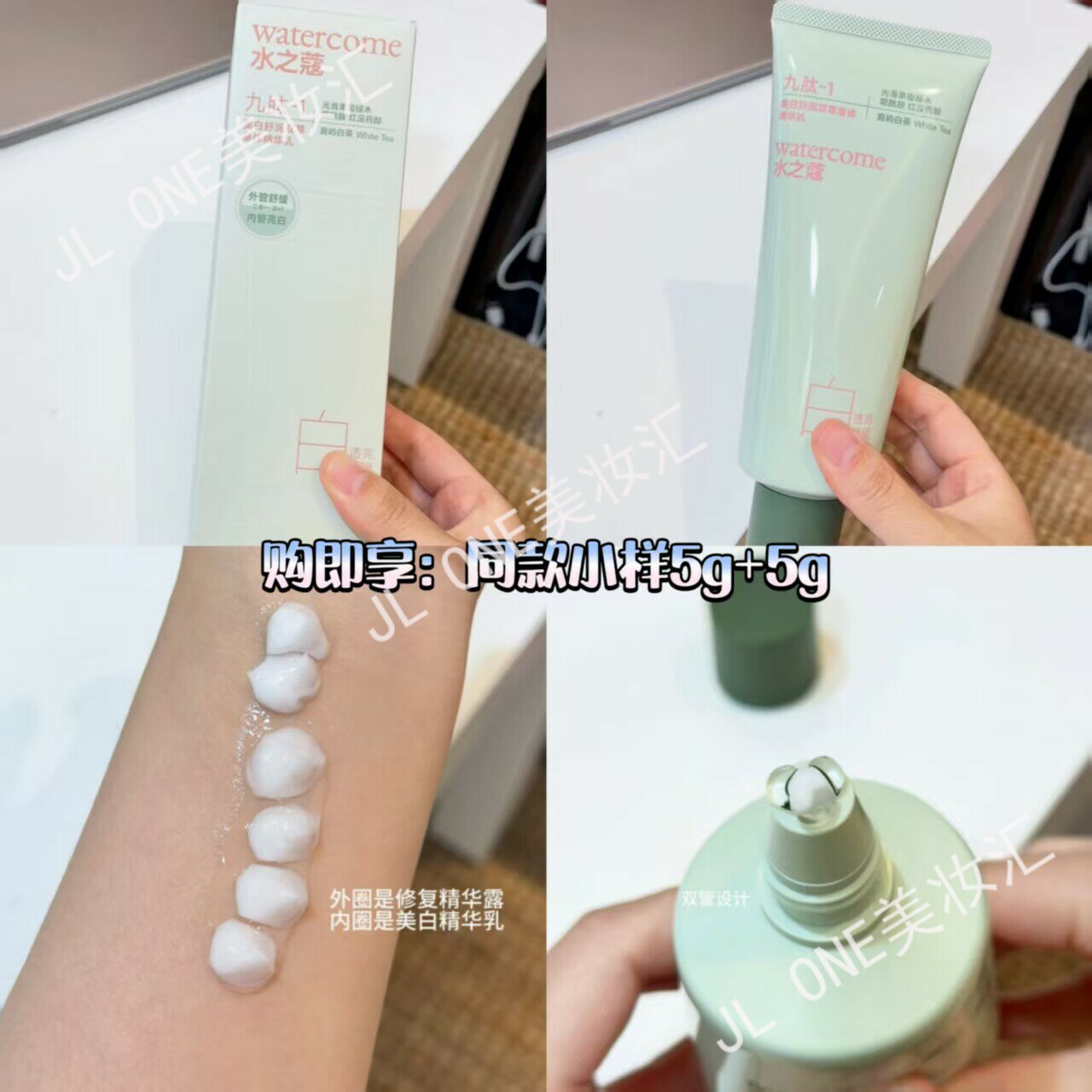 水之蔻美白舒润双萃身体精华乳祛黄抑黑焕亮褪红冰敷水润晒后修护