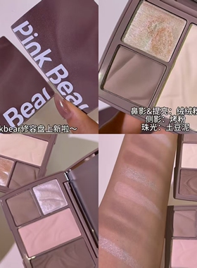 Pink Bear皮可熊得心应手塑颜粉盘高光鼻影侧影二合一组合修容