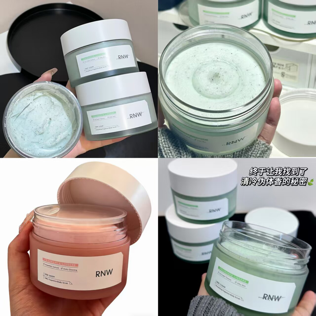 RNW如薇顺滑香氛磨砂膏柔滑嫩亮白清爽沐浴全身背去角质鸡皮疙瘩