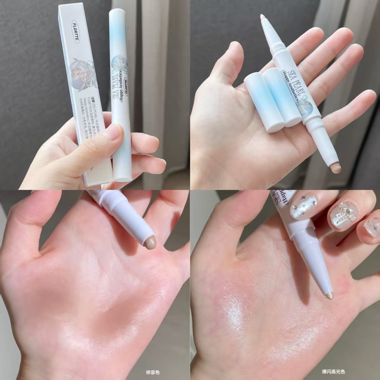 FLORTTE花洛莉亚玻璃海双头高光修容笔鼻影阴影卧蚕下至修颜立体