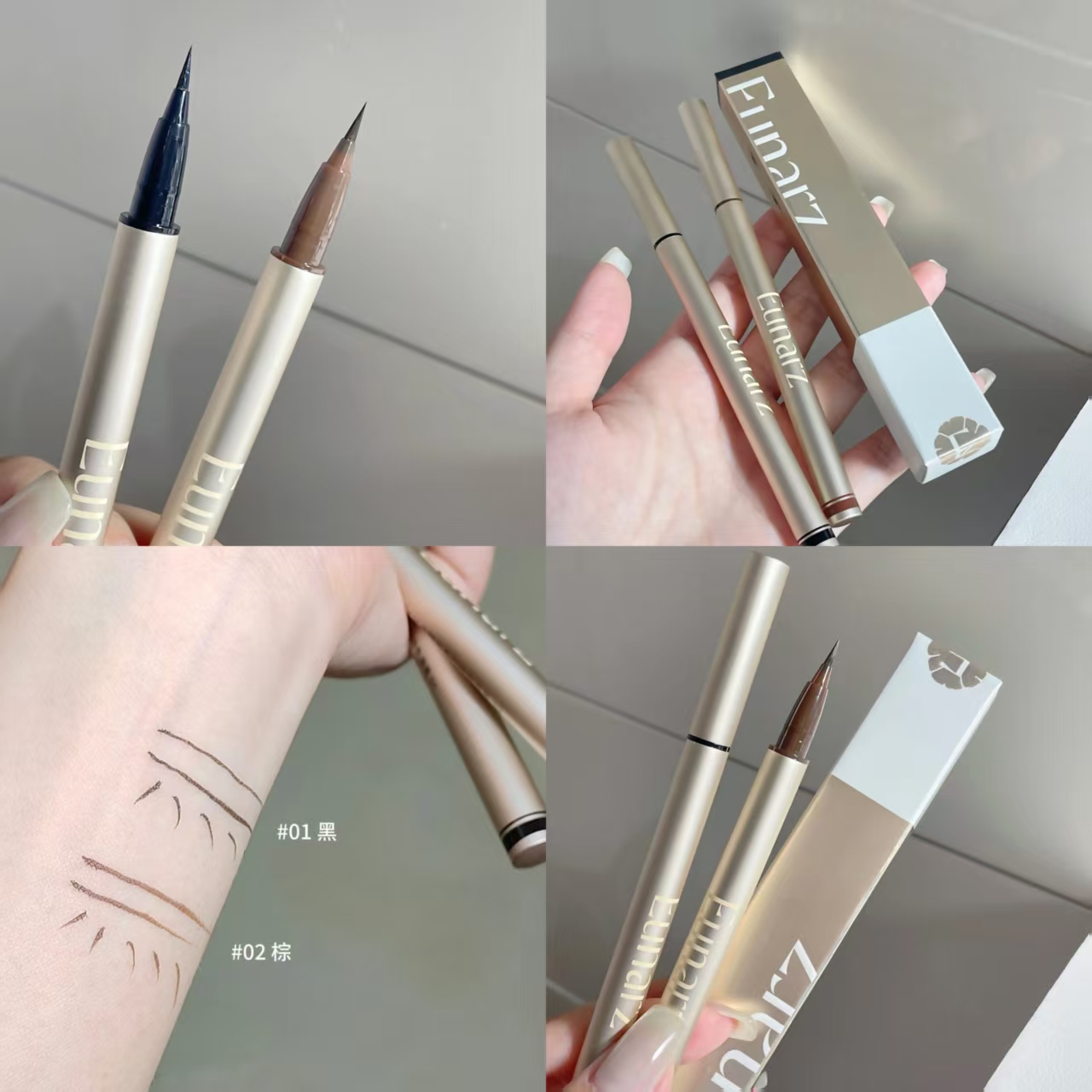 Eunarz又姿醇金系列持色不易晕染