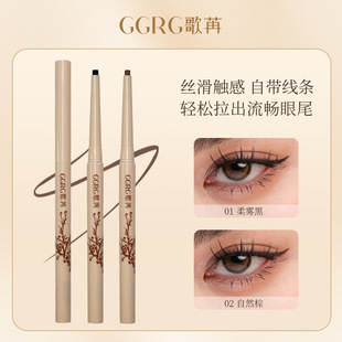 GGRG歌苒柔滑眼线胶笔扁头防水汗持久不易晕染极细下至不易掉色