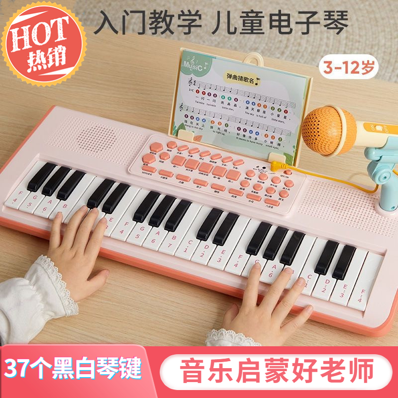 37键电子琴儿童乐器初学女孩小孩多功能钢琴玩具带话筒可弹奏礼物