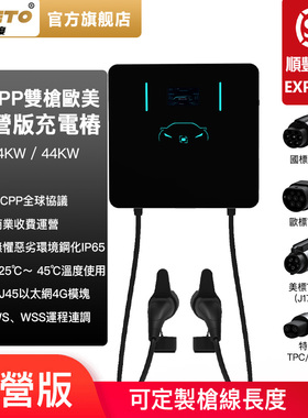 科耐度OCPP1.6双枪44kw充电桩家用商用4G欧标type2收费运营充电桩