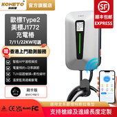 香港欧标type2充电桩特斯拉美标CCS1电车通用7 22kw家用充电枪