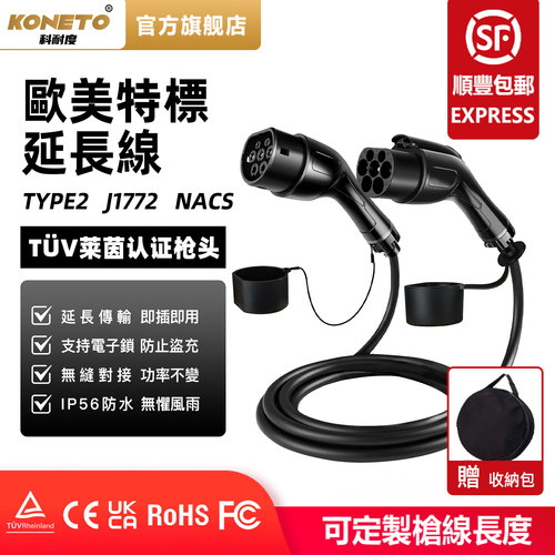 欧标type2充电桩7kw-22kw延长线