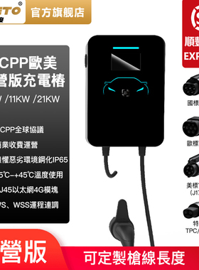 科耐度OCPP1.6单枪充电桩家用商用4G欧标type2收费运营22kw充电桩
