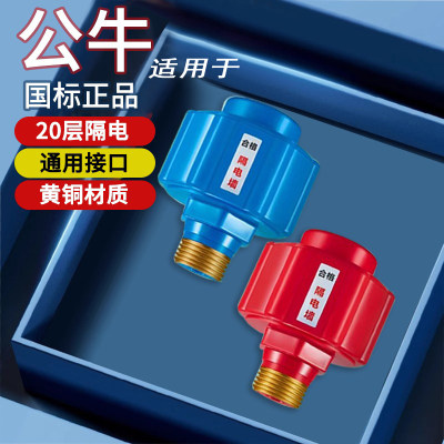 电热水器防电墙通用型防漏电保护器内置隔电墙配件大全防火墙接头