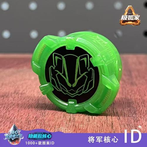 假面骑仕将军核心ID欲望驱动器太理核心geats极狐腰带ID极狐家